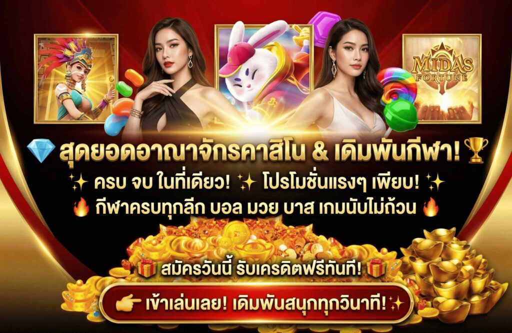 ak88pro-pro-โปรโมชั่น